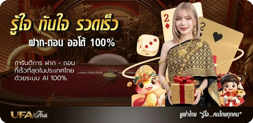 Banner วิเคราะห์บอลทีเด็ด ใหม่ — โปรโมชั่นสมาชิกใหม่