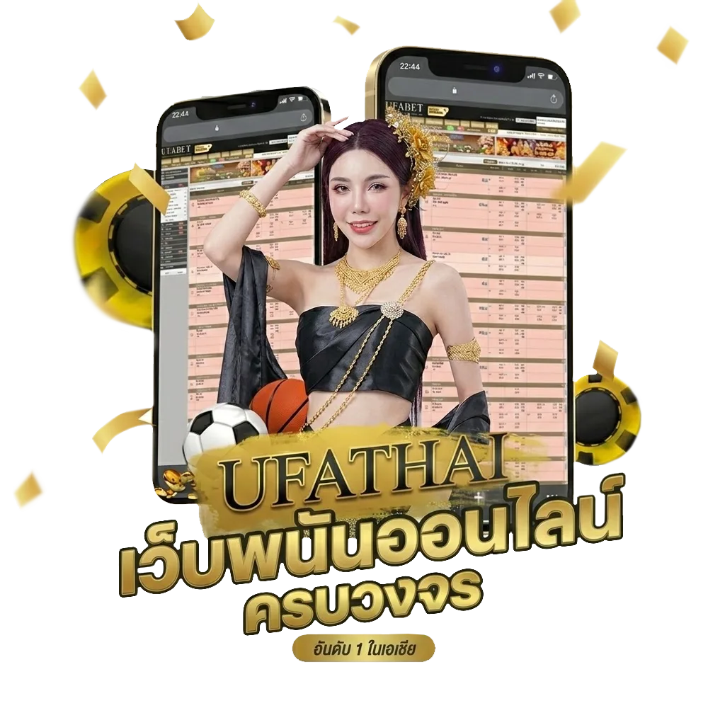 วิเคราะห์บอลทีเด็ด โบนัส — สำหรับสมาชิก