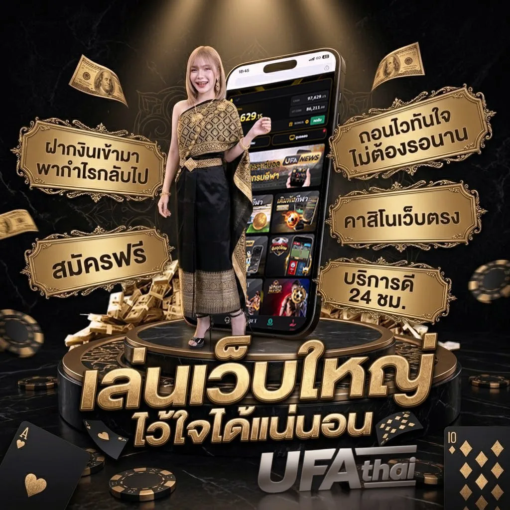 วิเคราะห์บอลทีเด็ด แบนเนอร์แบรนด์ — เว็บตรง UFABET